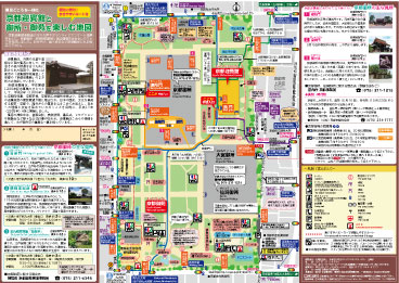 京都迎賓館周辺マップ（2017年3月・四版） 表面